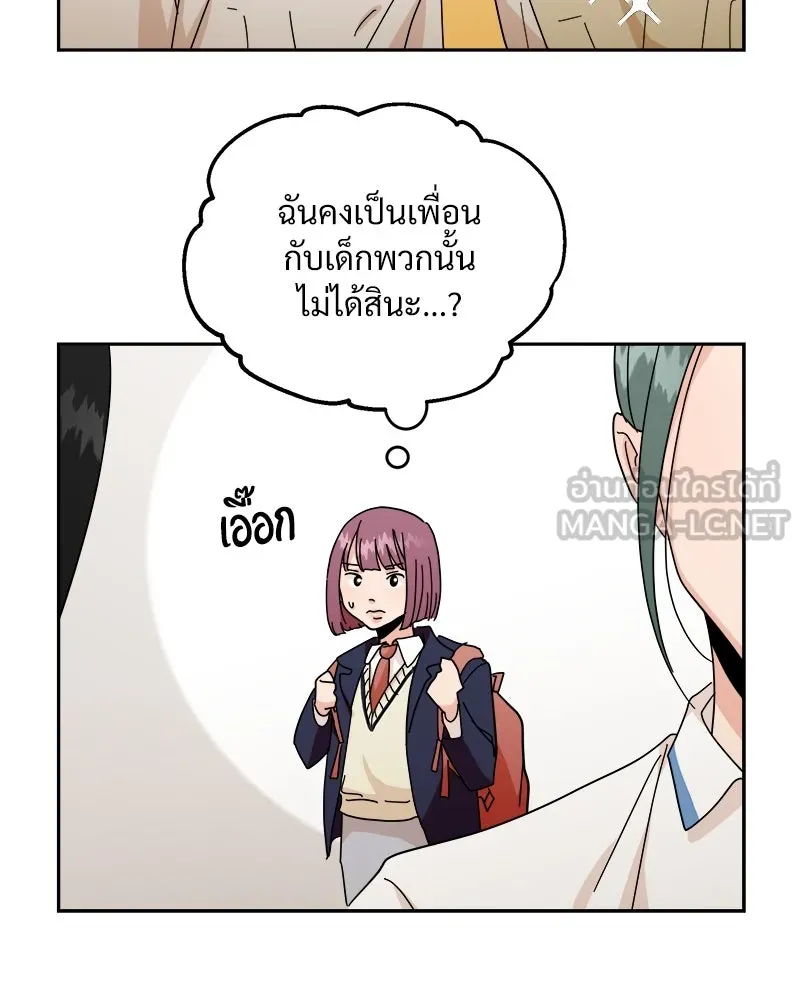 Pyramid Game เกมพีระมิด ตอนที่ ตอนพิเศษ รูปที่ 93