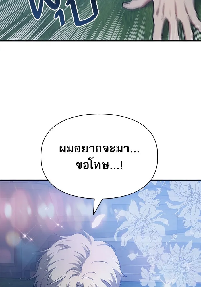 My S-Class Hunters ตอนที่ 75 โนอาห์ รูปที่ 88