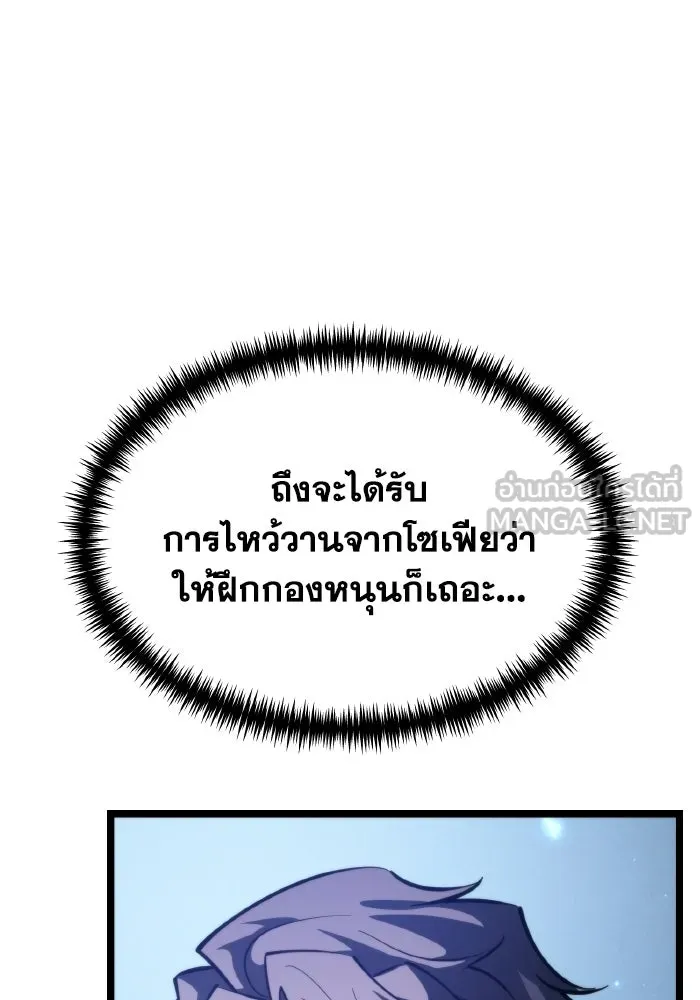 การแข่งขันของผู้เกิดใหม่ ตอนที่ 115 รูปที่ 147