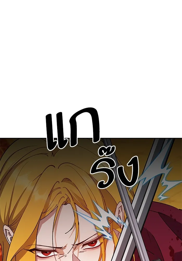 หวานใจสุดโหดโหมดเชื่อง ตอนที่ 88 รูปที่ 5