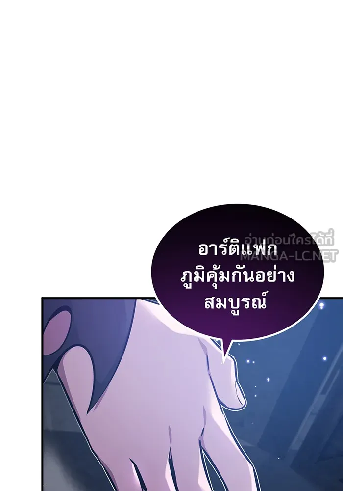 จอมเวทเกิดใหม่ในรอบ 66666 ปี ตอนที่ 39 รูปที่ 93