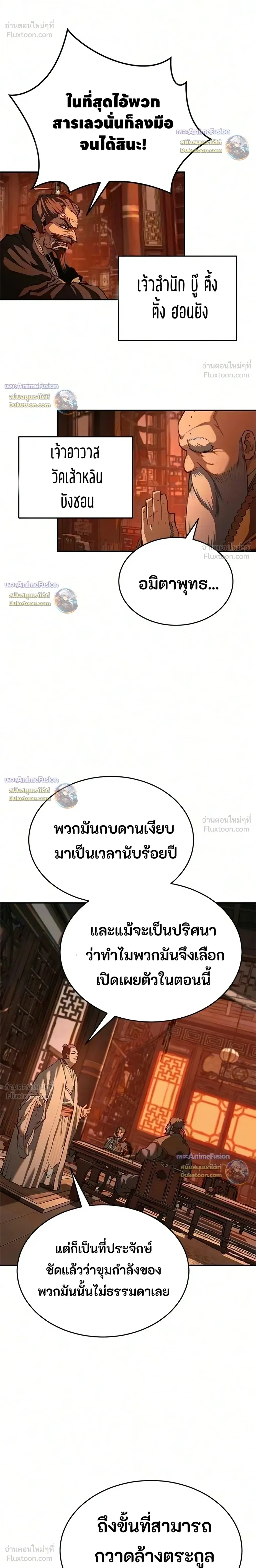 Manga-lc-com อ่านมังงะ อ่านการ์ตูน ออนไลน์ ฟรี Murim Psychopath จอมมารคลั่งแห่งยุทธภพ ตอนที่ 1 2 3 4 5 6 7 8 9 10 11 12 13 14 ฟรี ไม่มีโฆษณา Manga-lc - อ่าน มังงะ อ่าน การ์ตูน ออนไลน์ อ่านมังงะ ฟรี