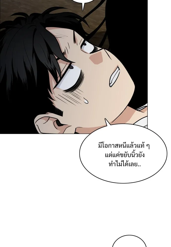 JAKDU ตอนที่ 10 รูปที่ 107