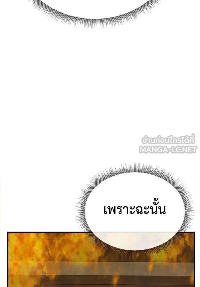 ช่วยเปลี่ยนฉันที ตอนที่ 198. ซีซัน 1 ภาคพิเศษ 8 ยอมินซอ ( รูปที่ 60