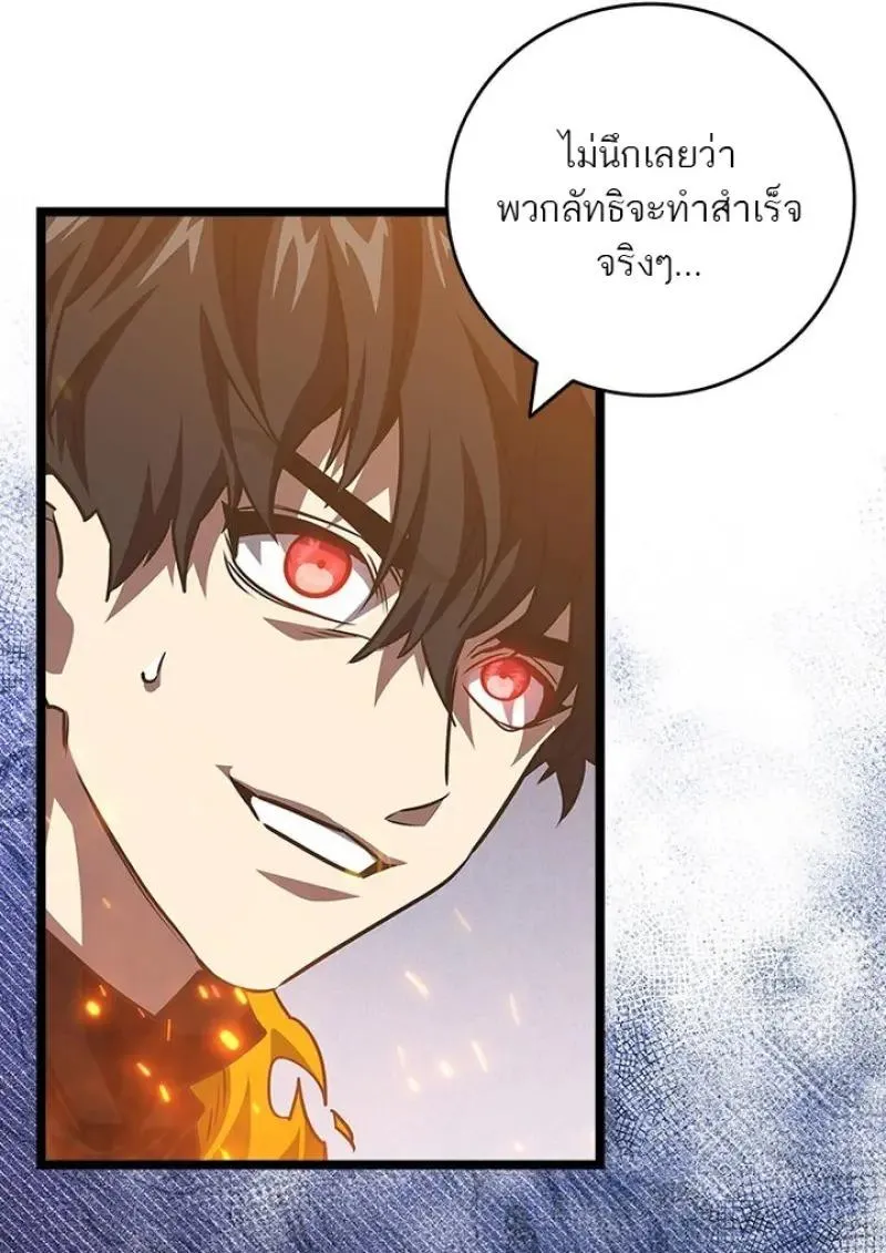 Dragon-Devouring Mage ย_อนเวลาจอมเวทย_กล_นม_งกร ตอนที่ ตอนที่ 125 รูปที่ 130