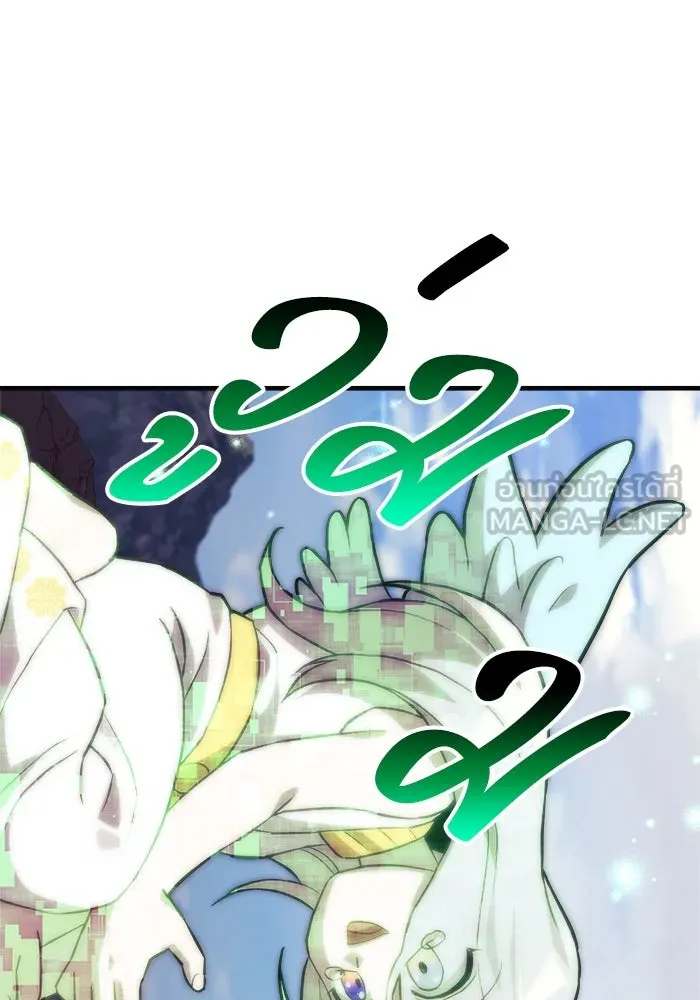 สัปดาห์นี้งดอัปตอนใหม่ ตอนที่ 81 รูปที่ 111