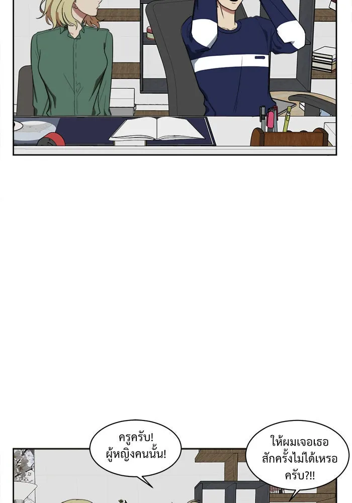 ช่วยเปลี่ยนฉันที ตอนที่ 21. จองฮย็อนจู 7 รูปที่ 29