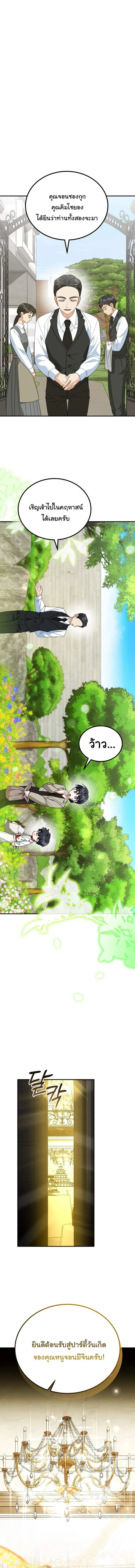 I Will Raise This Family to Greatness ซ_อ_โอกต_ญญ_จะกอบก_ครอบคร_วน_เอง_ ตอนที่ ตอนที่ 40 รูปที่ 5