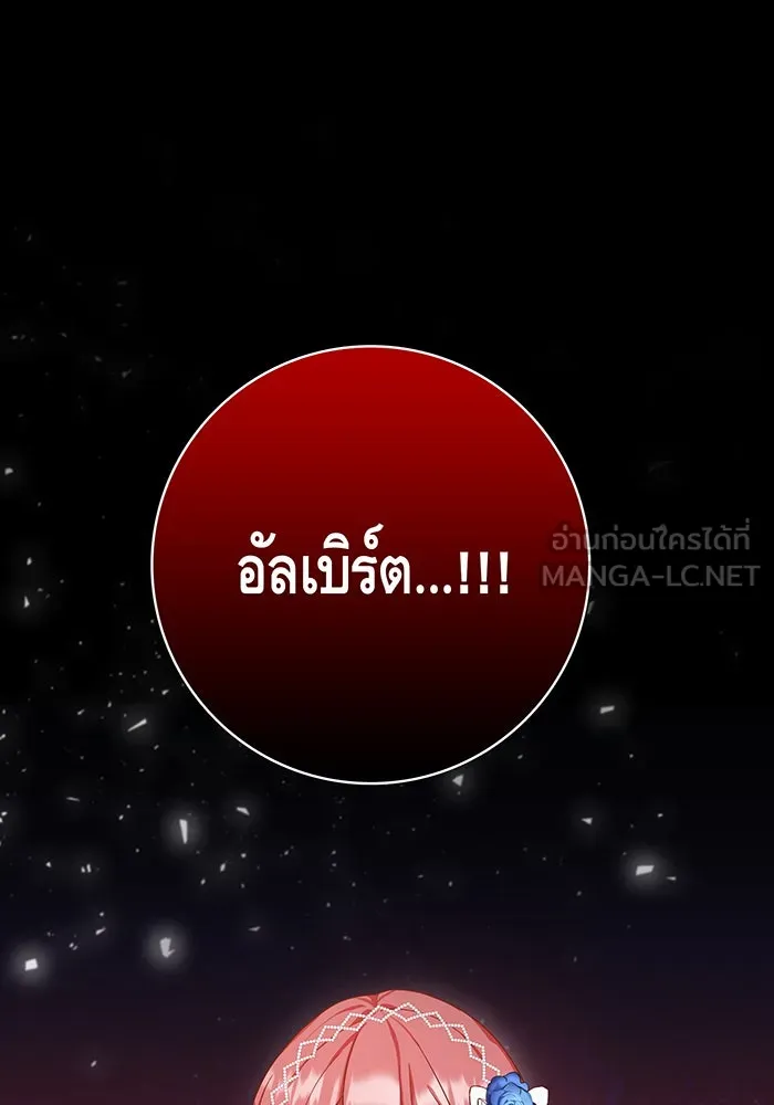 นางร้ายที่ไหนจะมีคุณธรรม ตอนที่ 72 รูปที่ 48