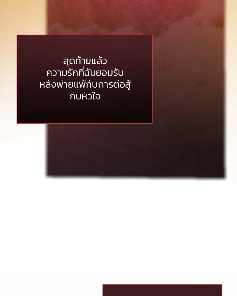 เซเรน่า ตอนที่ 75 รูปที่ 5