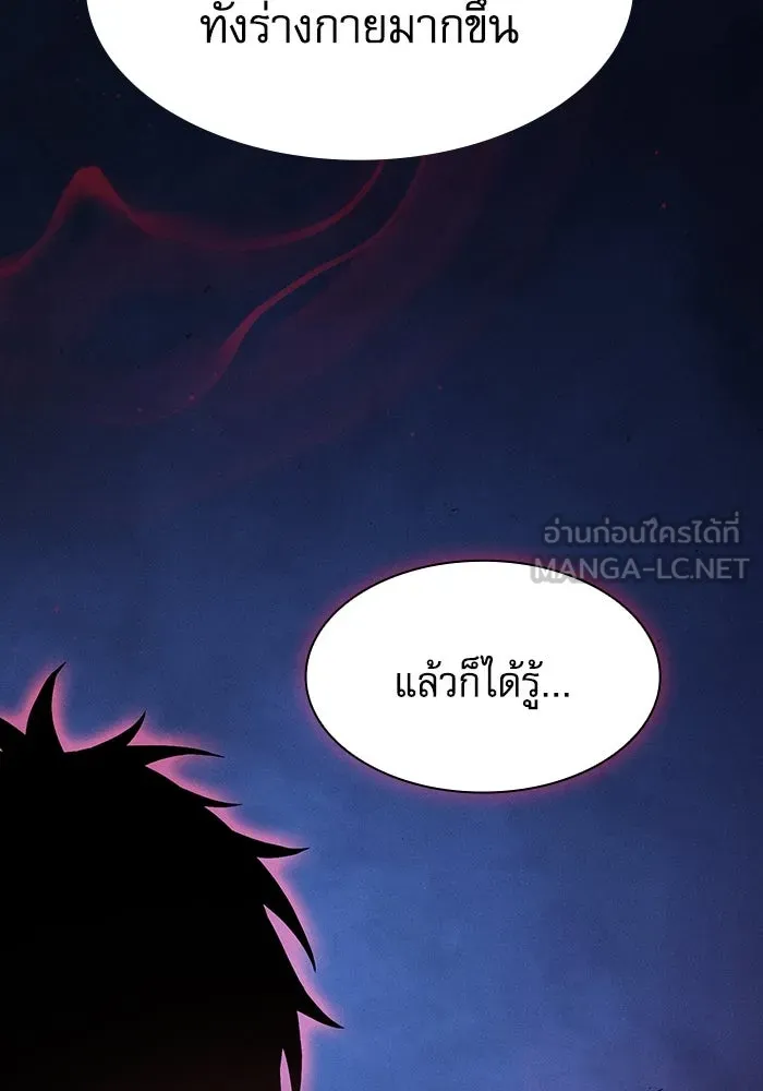 นักดาบอัจฉริยะจากอะคาเดมี ตอนที่ 72 รูปที่ 138