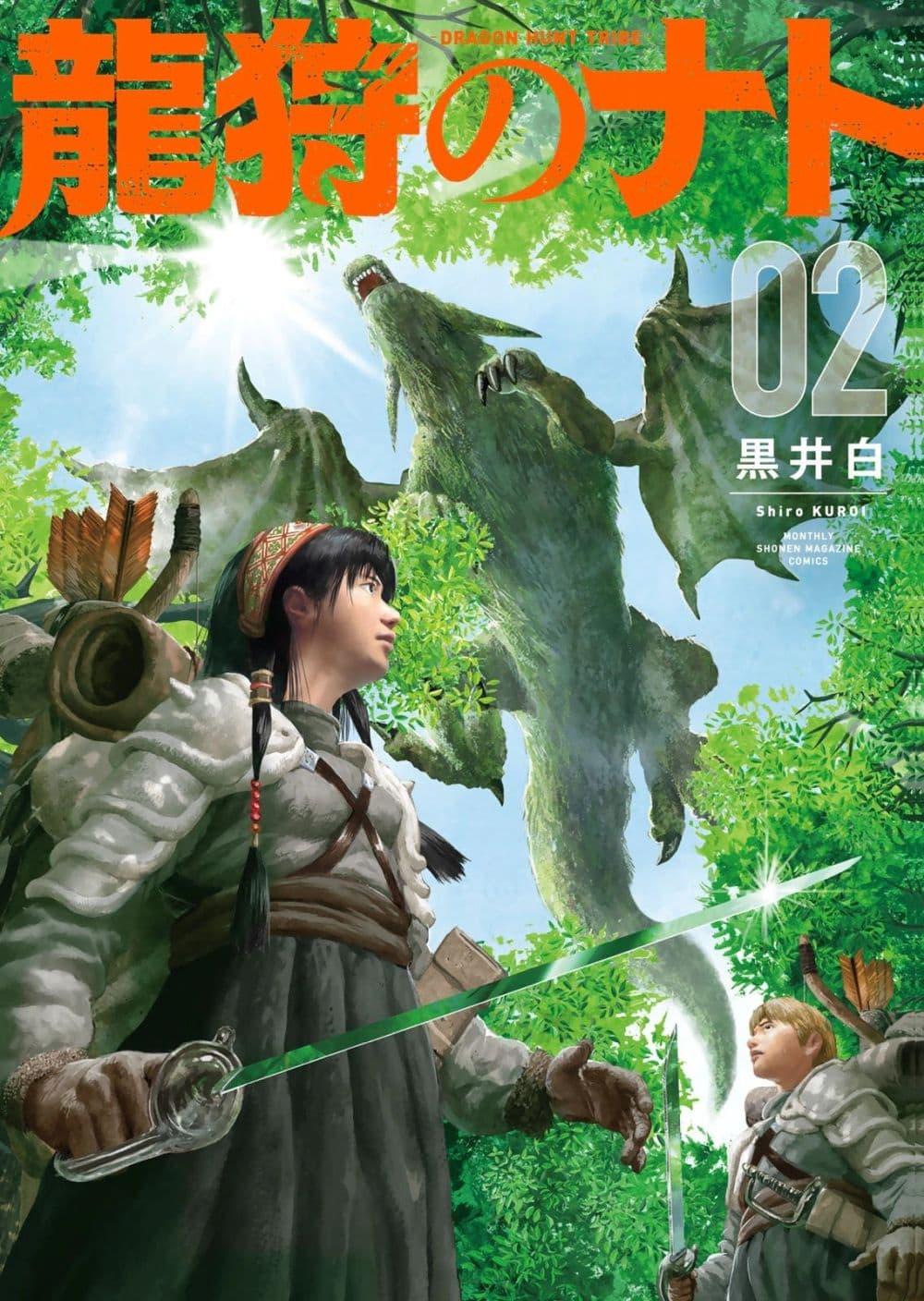 Manga-lc-com อ่านมังงะ อ่านการ์ตูน ออนไลน์ ฟรี Dragon Hunt Tribe ตอนที่ 1 2 3 4 5 6 7 8 9 10 11 12 13 14 ฟรี ไม่มีโฆษณา Manga-lc - อ่าน มังงะ อ่าน การ์ตูน ออนไลน์ อ่านมังงะ ฟรี