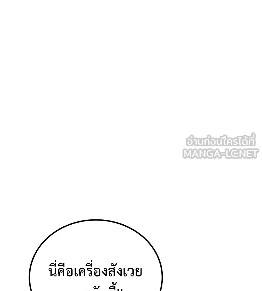 เรียกฉันว่าพระเจ้า บทนำ + ตอนที่ 1 พระเจ้า รูปที่ 156