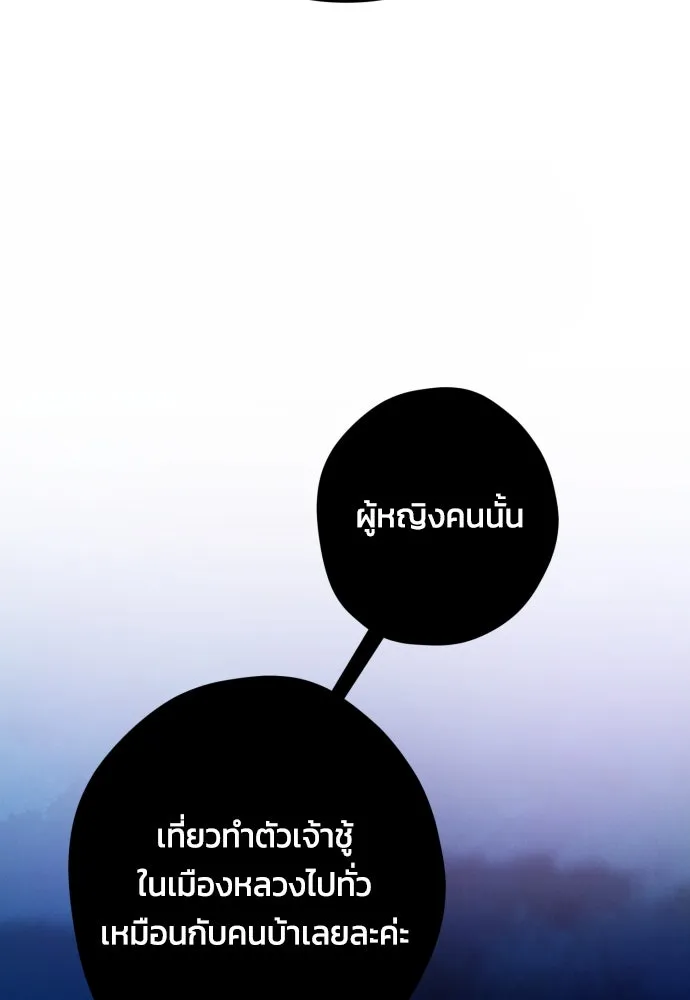 ฉันจะจีบท่านดยุกแดนเหนือ ตอนที่ 17 รูปที่ 41