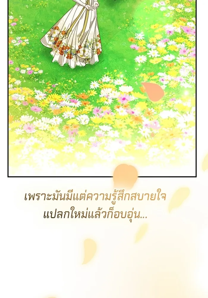 เบื้องหลังรอยยิ้มของเจ้าหญิง ตอนที่ 87 รูปที่ 59
