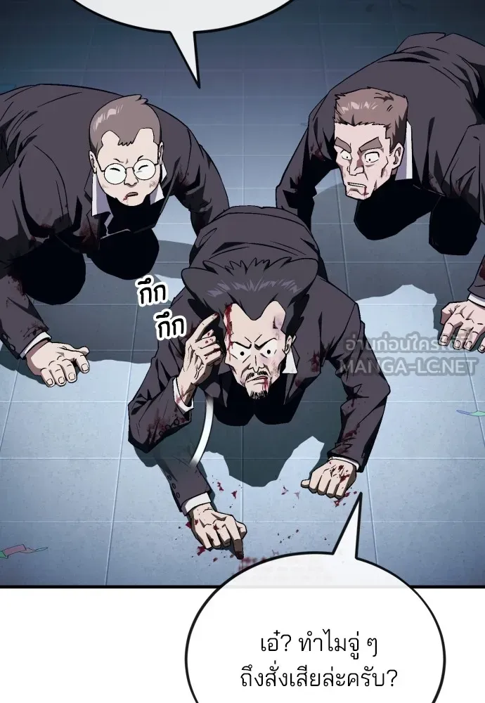 สนิมเชือดเลือดสาด ตอนที่ 8 รูปที่ 21