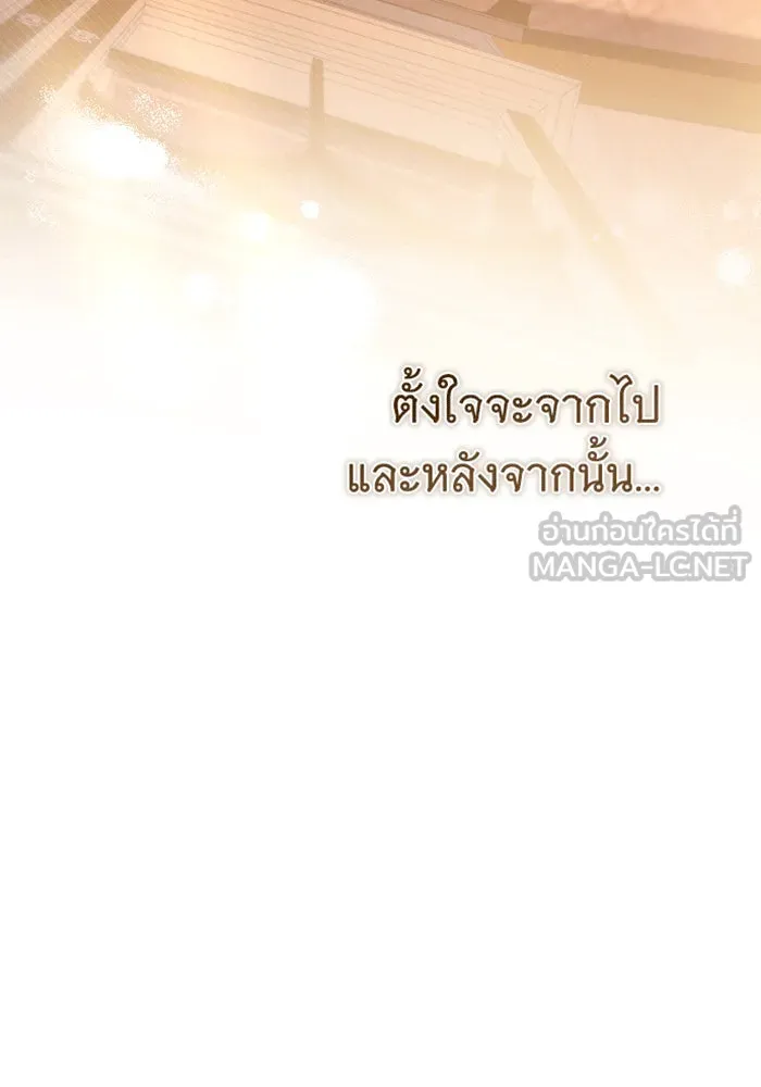 จำเลยหัวใจ ตอนที่ 17 รูปที่ 114