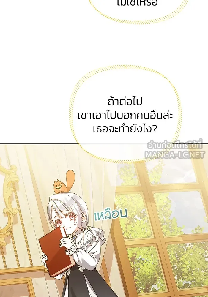 ชีวิตใหม่ในตระกูลมือสังหาร ตอนที่ 22 รูปที่ 9