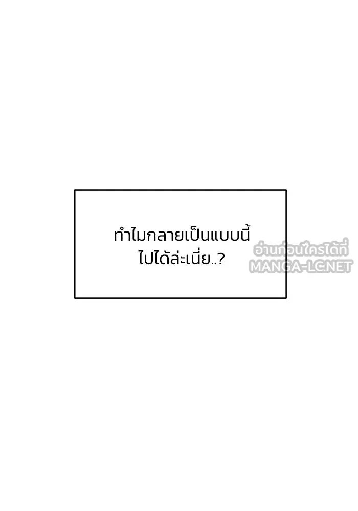 เพื่อนกันมันส์เกิน ตอนที่ 58 รูปที่ 105