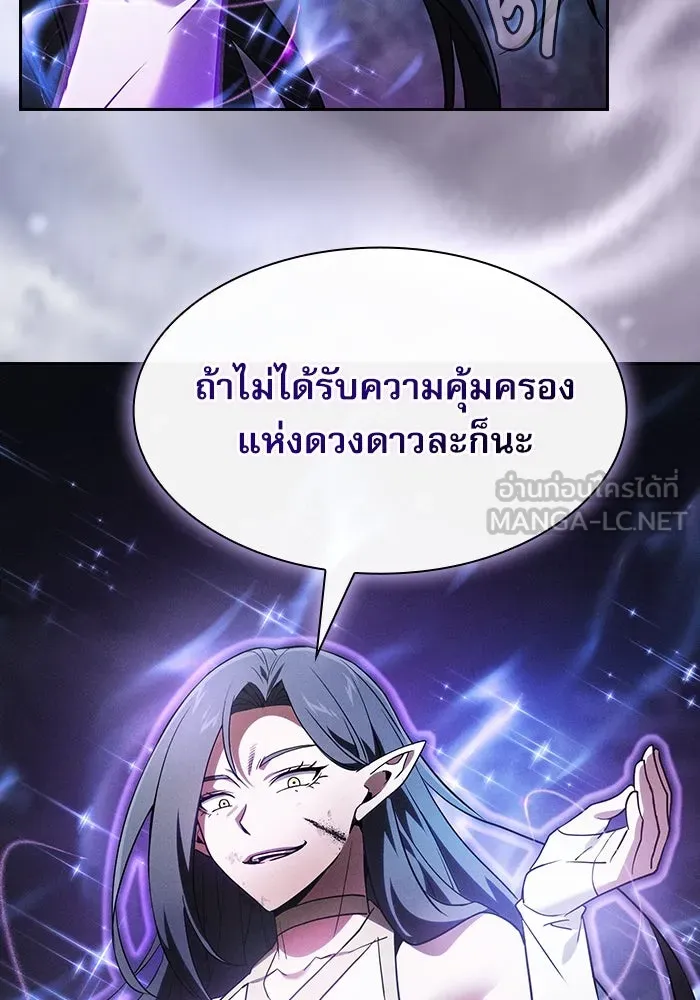 นักดาบอัจฉริยะจากอะคาเดมี ตอนที่ 46 รูปที่ 18