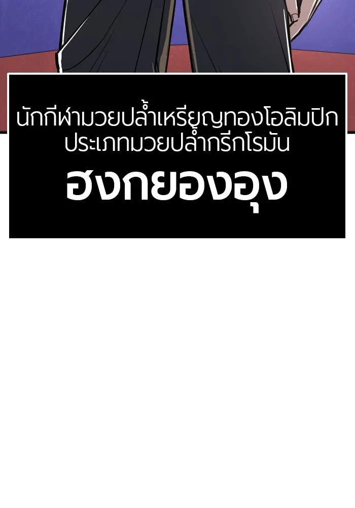 มือพิพากษา ตอนที่ 9 รูปที่ 179