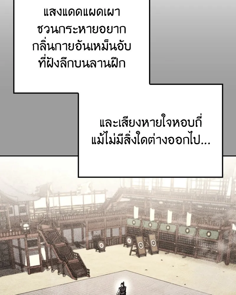 เกิดอีกทีเป็นว่าที่ประมุขลัทธิมาร ตอนที่ 145 รูปที่ 76