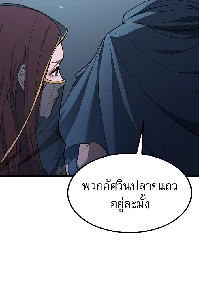 นักล่าฆ่าเพื่อรอด ตอนที่ 19 รูปที่ 73