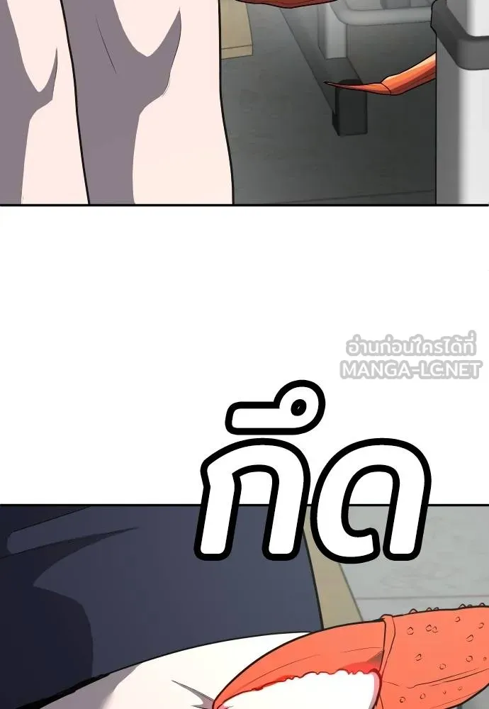 สนามเด็กล่า ตอนที่ 20 รูปที่ 93