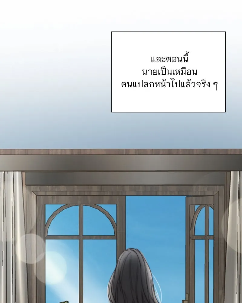 เซเรน่า ตอนที่ 97 รูปที่ 20