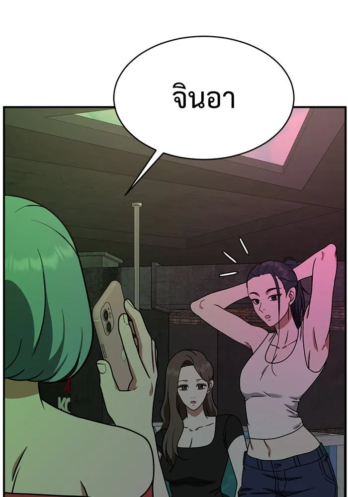 ช่วยเปลี่ยนฉันที ตอนที่ 154. ซองคโยบิน 3 รูปที่ 23