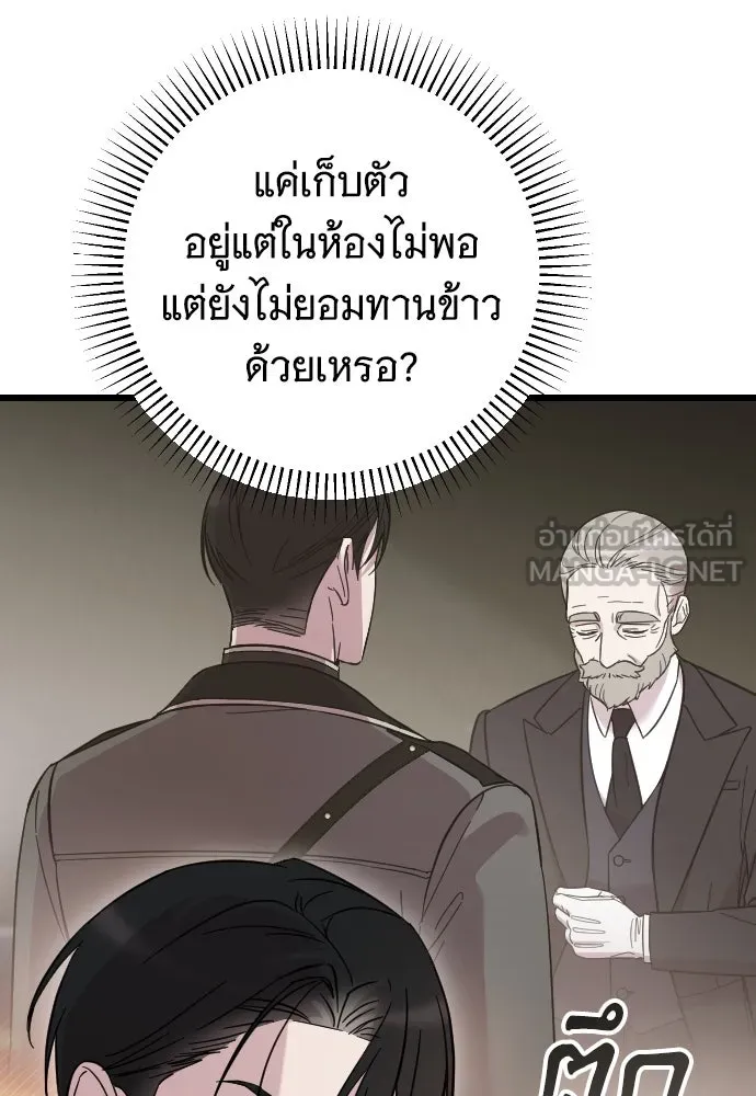 จำเลยหัวใจ ตอนที่ 4 รูปที่ 30