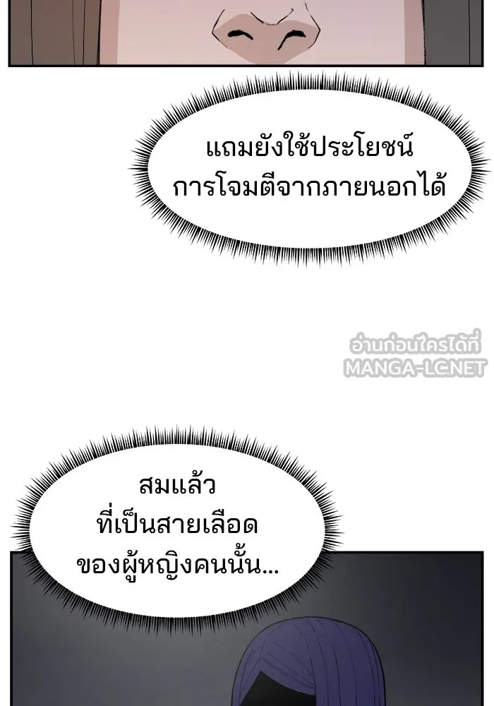 ห้องเรียนสาวแสบ ตอนที่ 74 รูปที่ 108
