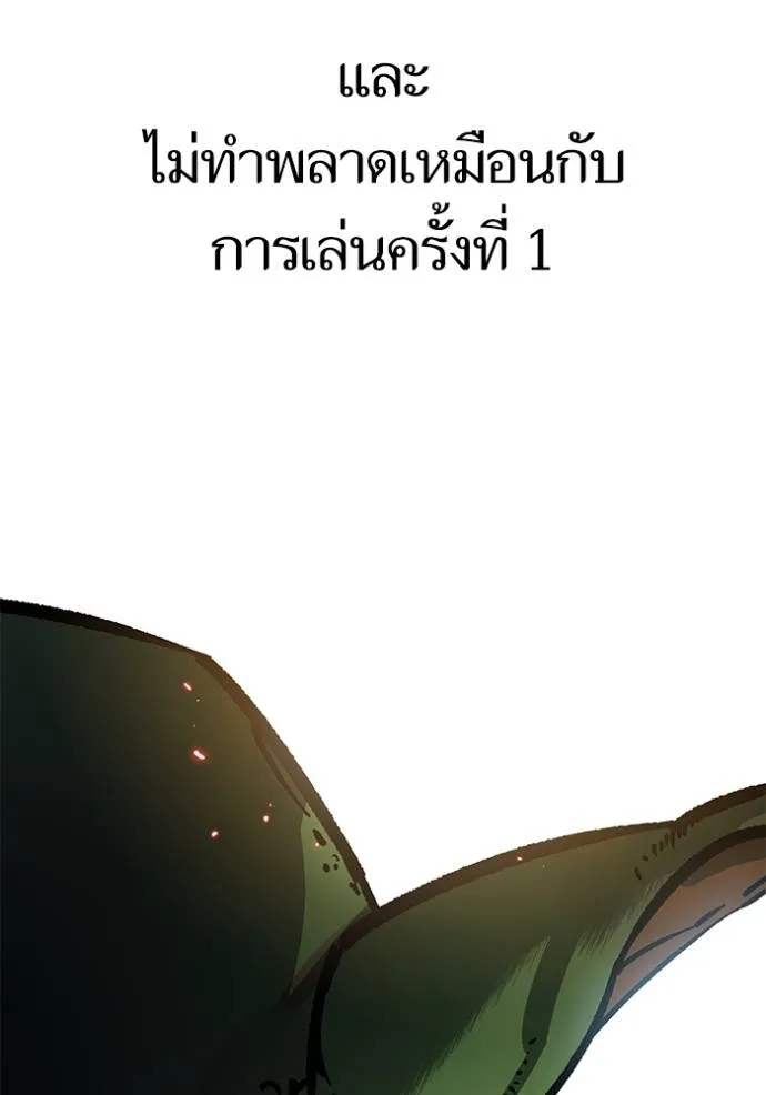 Return to Player ตอนที่ 166 รูปที่ 25