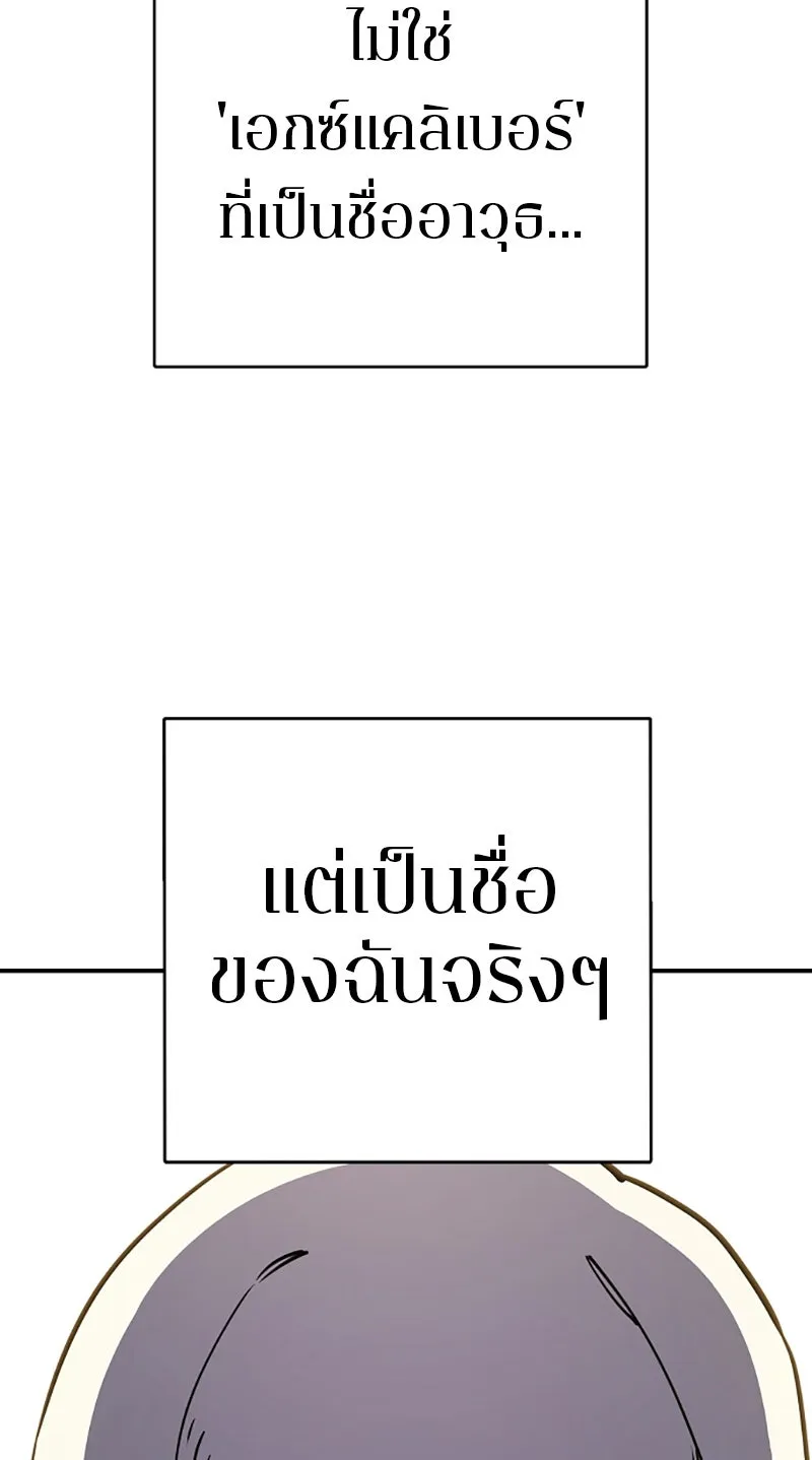 Player ตอนที่ 23 รูปที่ 40