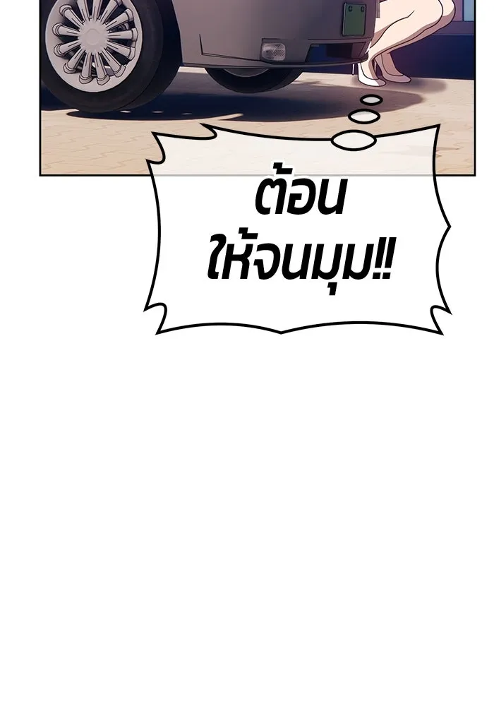 +99 ท่อนไม้พร้อมบวก ตอนที่ 46 รูปที่ 130