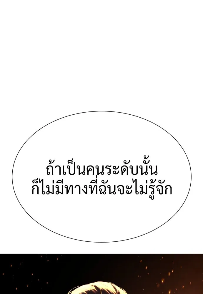 นักฆ่าย้อนวัย ตอนที่ 37 รูปที่ 85