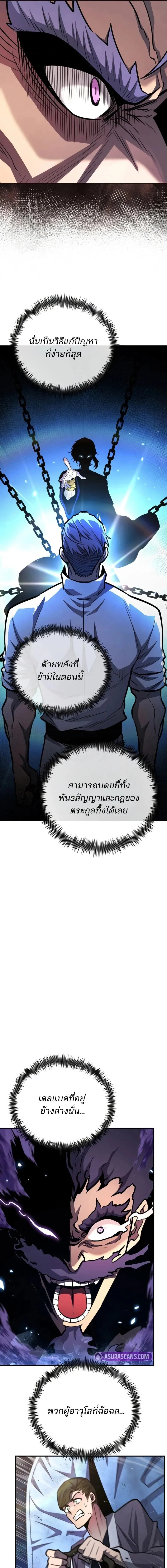 Standard of Reincarnation ตอนที่ ตอนที่ 174 รูปที่ 19