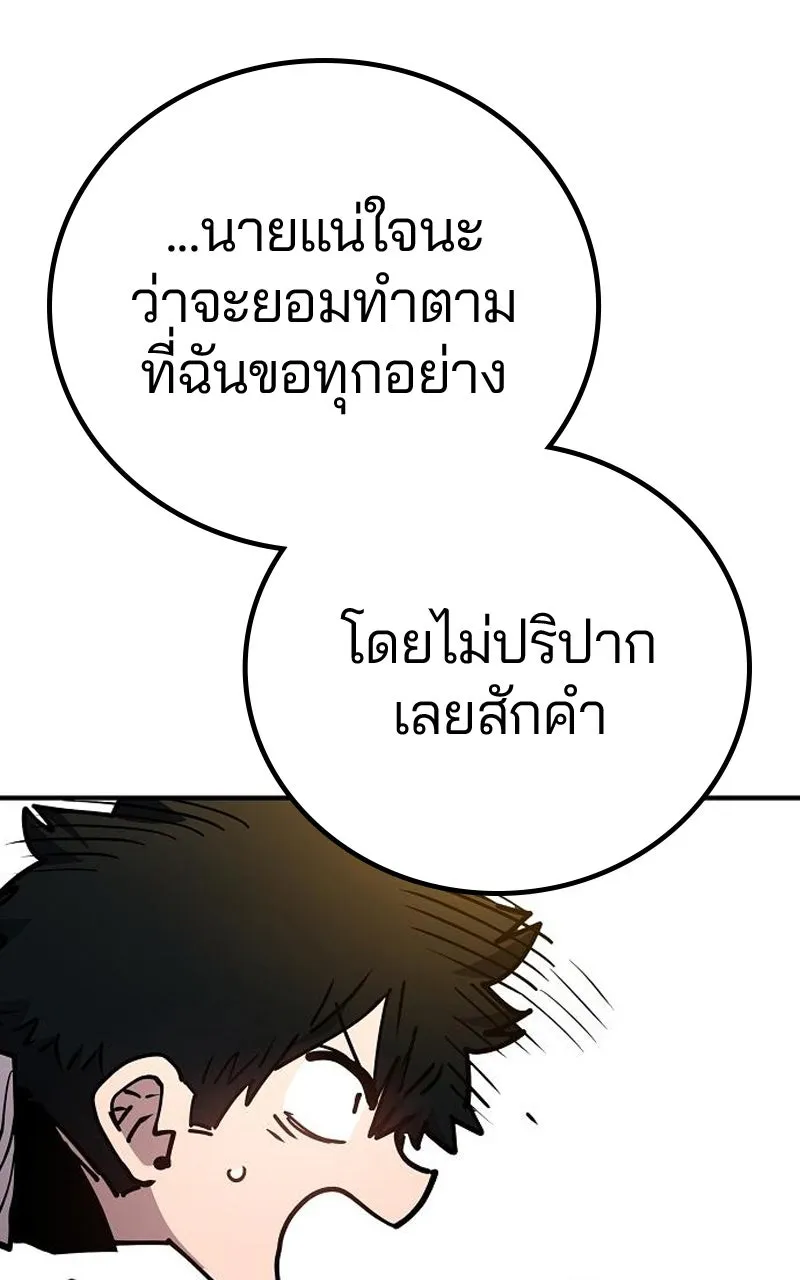 Player ตอนที่ 192 รูปที่ 76