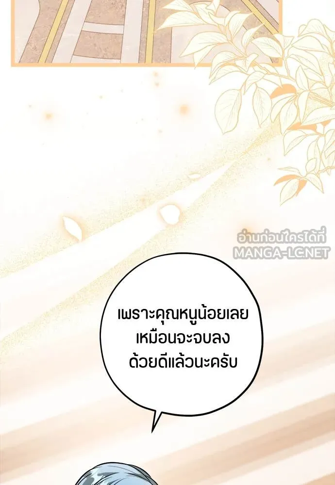 ป๊ะป๋าขา หนูลาแล้ว ตอนที่ 32 รูปที่ 69