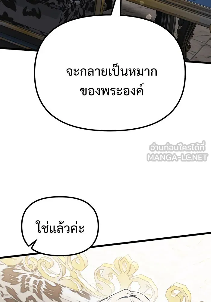 อัศวินดำล่าท้าเวลา ตอนที่ 67 รูปที่ 72