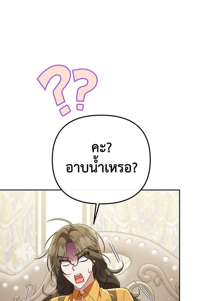 อยู่ดี ๆ ก็มีนางเอกนิยายเป็นเพื่อนบ้าน ตอนที่ 24 รูปที่ 100