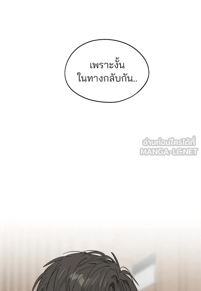 สวยเองนักเลงพอ ตอนที่ 31 รูปที่ 90
