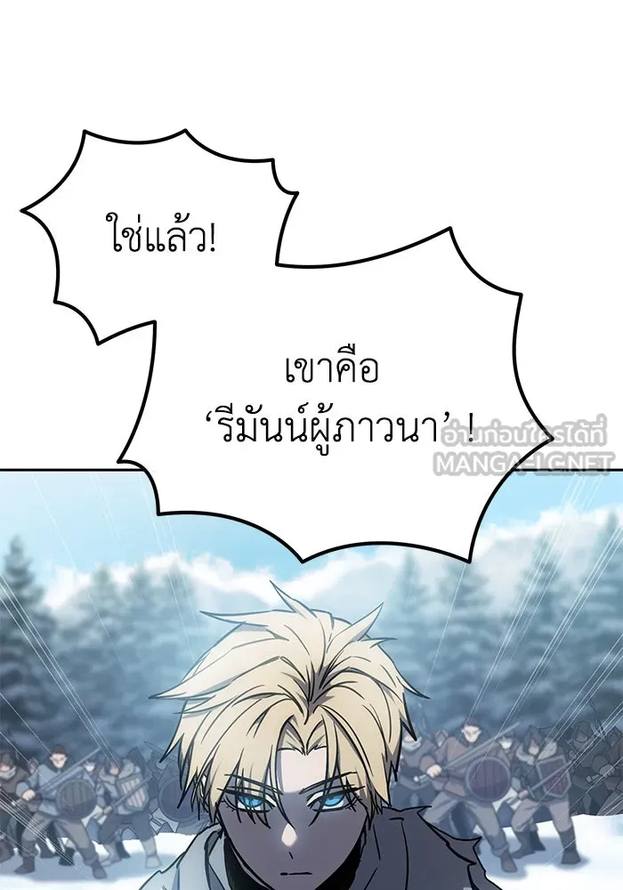 ยอดนักดาบผู้โอบอุ้มดารา ตอนที่ 6 รูปที่ 105