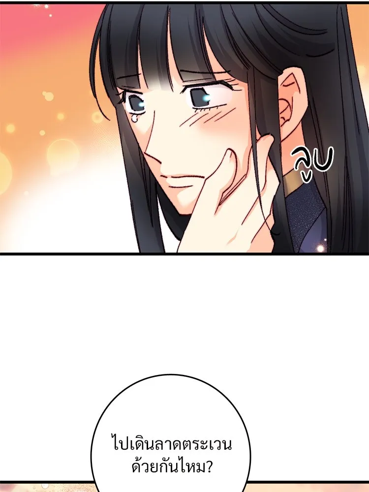 Bring the Love ตอนที่ 125 รูปที่ 53