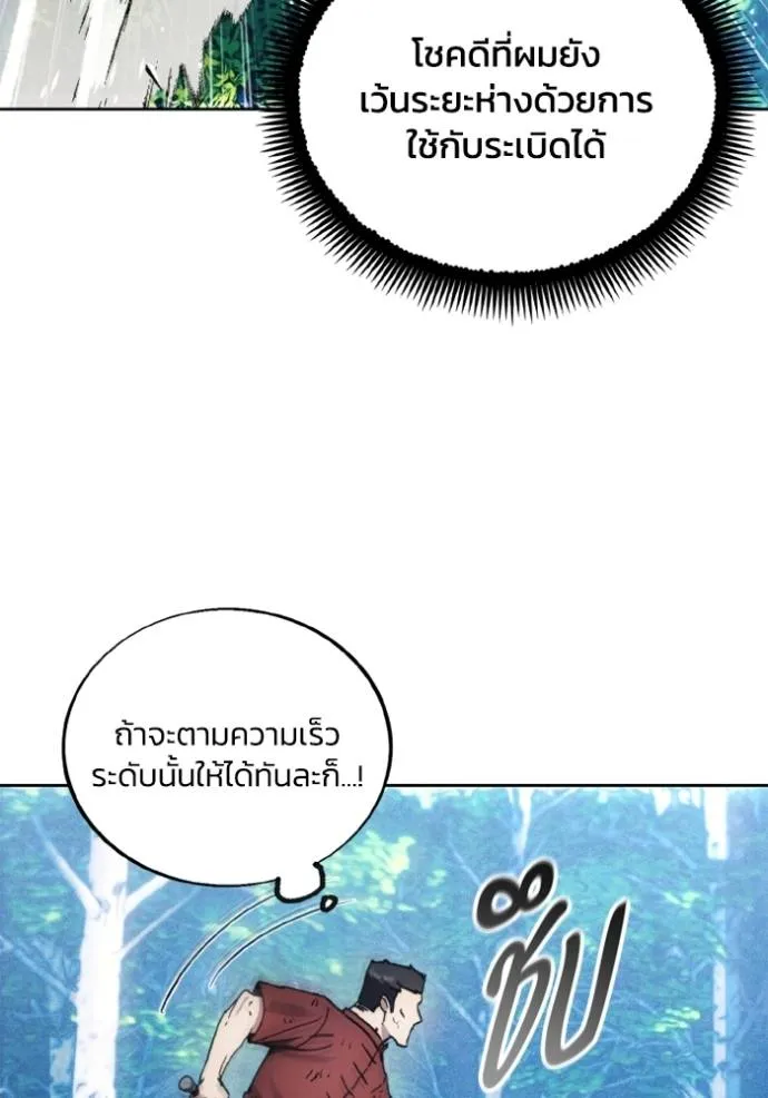 ศึกชิงบัลลังก์เทพเจ้ ตอนที่ 163 รูปที่ 97