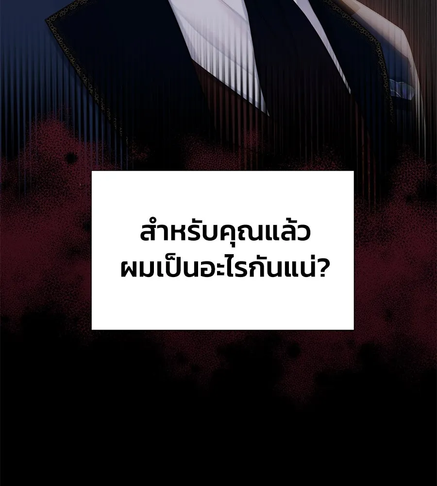 บาสเตียน ตอนที่ 30 รูปที่ 112