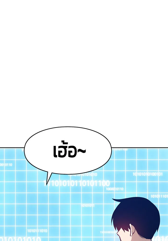 +99 ท่อนไม้พร้อมบวก ตอนที่ 5 รูปที่ 74