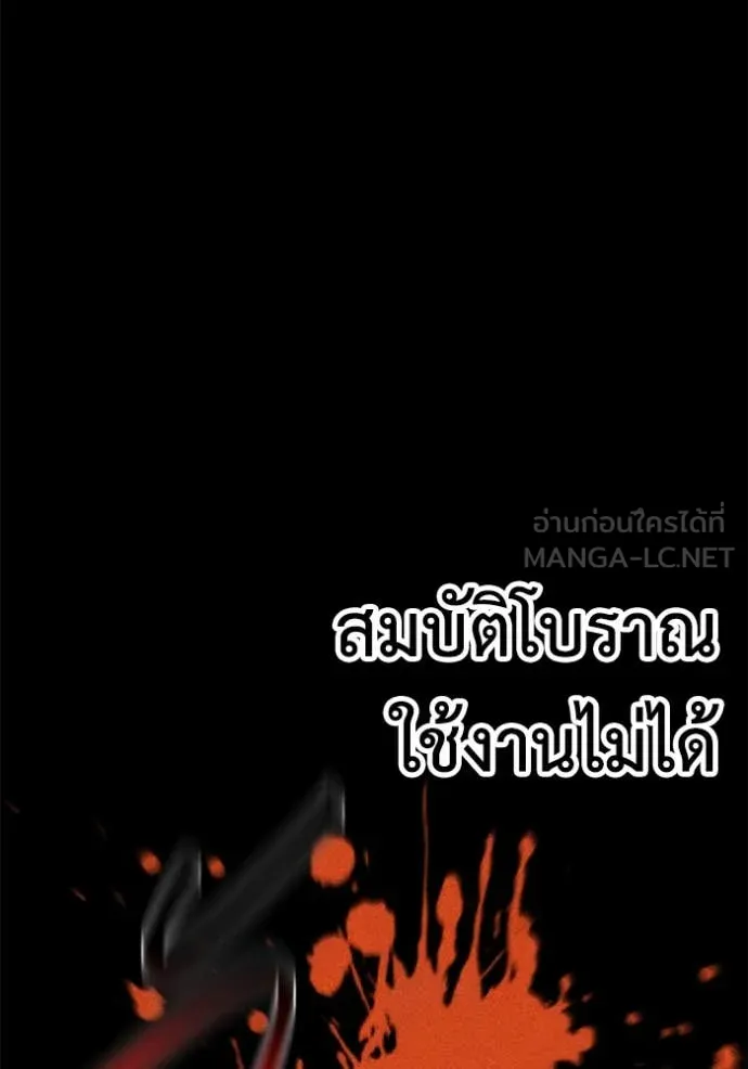 แยกร่าง ล่าอัตโนมัติ ตอนที่ 162 รูปที่ 131