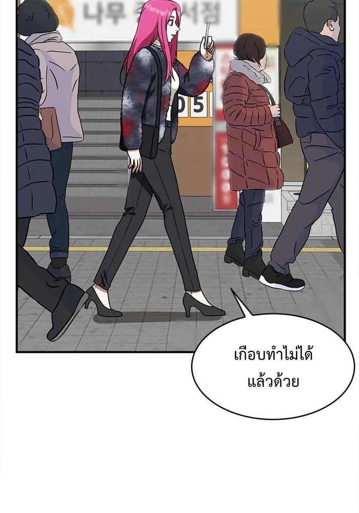 ช่วยเปลี่ยนฉันที ตอนที่ 132. ฮานายอง 5 รูปที่ 2