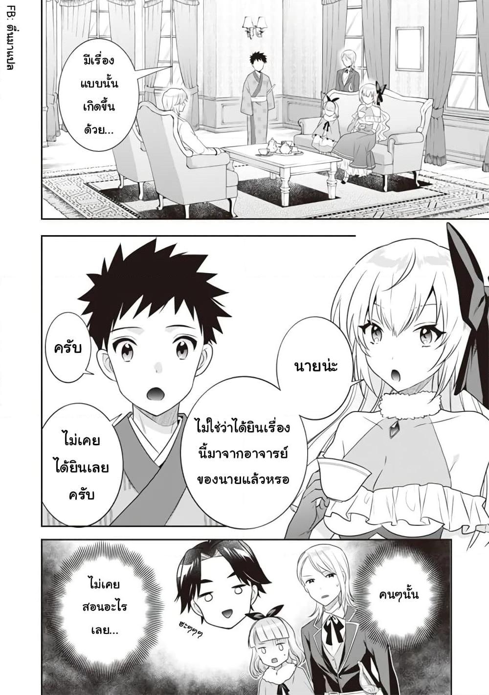 Manga-lc-com อ่านมังงะ อ่านการ์ตูน ออนไลน์ ฟรี Jimi na Kensei wa Sore Demo Saikyou desu ตอนที่ 1 2 3 4 5 6 7 8 9 10 11 12 13 14 ฟรี ไม่มีโฆษณา Manga-lc - อ่าน มังงะ อ่าน การ์ตูน ออนไลน์ อ่านมังงะ ฟรี